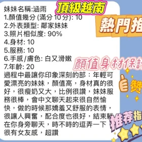 涵雨客評3