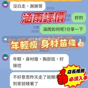 涵雨客評4