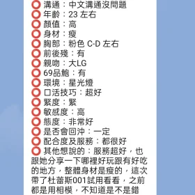 白棠客評