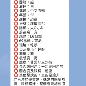 白棠客評1