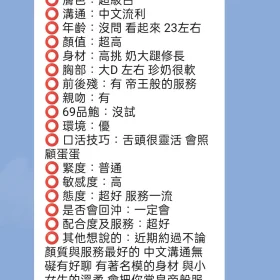 白棠客評2
