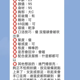白棠客評3