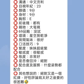 盈心客評