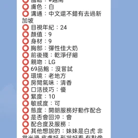 盈心客評1