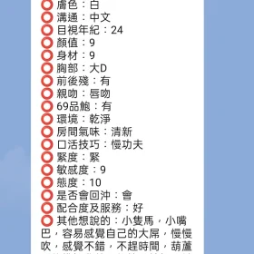 盈心客評2