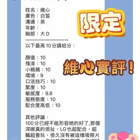 維心客評1