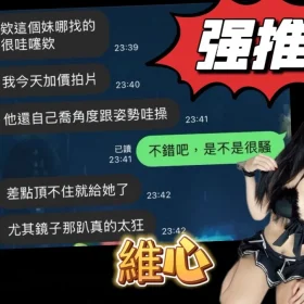 維心客評3