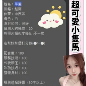芋圓客評