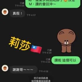 莉莎客評2