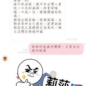 莉莎客評3