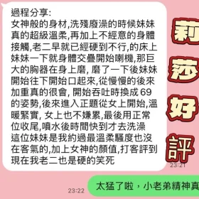 莉莎客評4