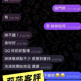 莉莎客評6
