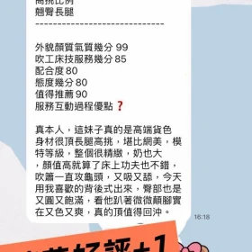 莉莎客評7