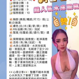 莉音客評1