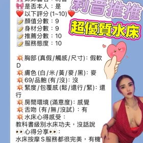 莉音客評2