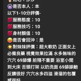 莎莎客評1