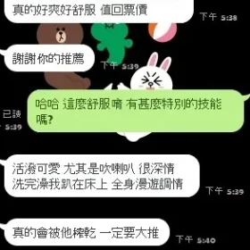 薇茹客評1