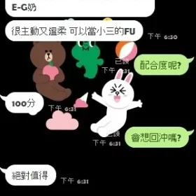 薇茹客評2