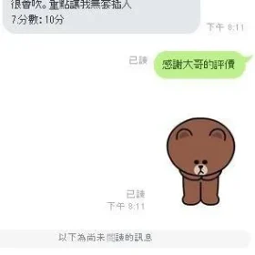 薇茹客評3