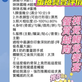蛋捲客評