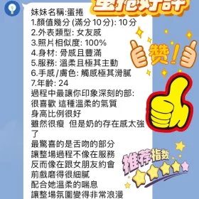 蛋捲客評1