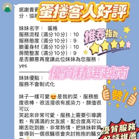 蛋捲客評11