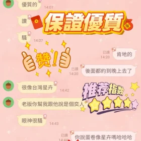 蛋捲客評12