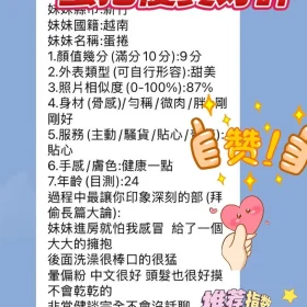 蛋捲客評13