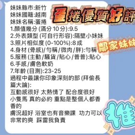 蛋捲客評14
