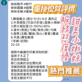 蛋捲客評3