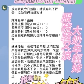 蛋捲客評4