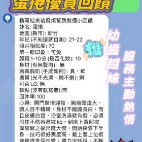 蛋捲客評5