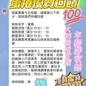 蛋捲客評6