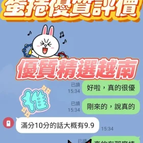 蛋捲客評8