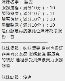 語安客評1