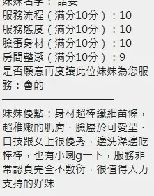語安客評3