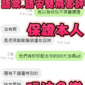 語安客評5