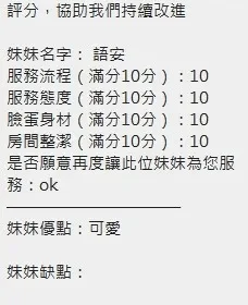 語安客評7