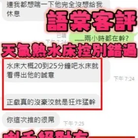 語棠客評