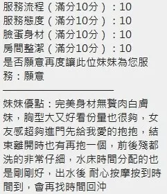 語棠客評2