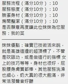 語棠客評3