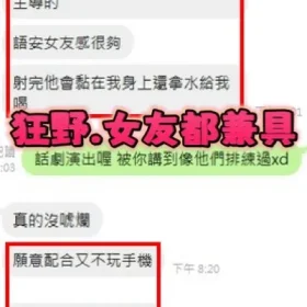 語棠客評5