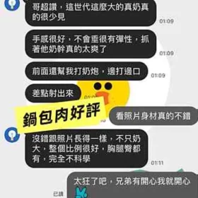 鍋包肉客評