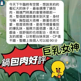鍋包肉客評1