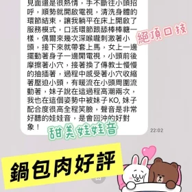 鍋包肉客評2