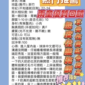 雨童客評1