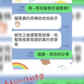 雨非客評1