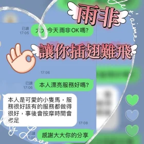 雨非客評4