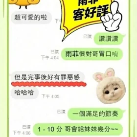 雨非客評5