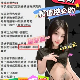 雯妍客評2